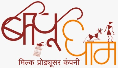 Bapudham Milk Producer company Ltd.